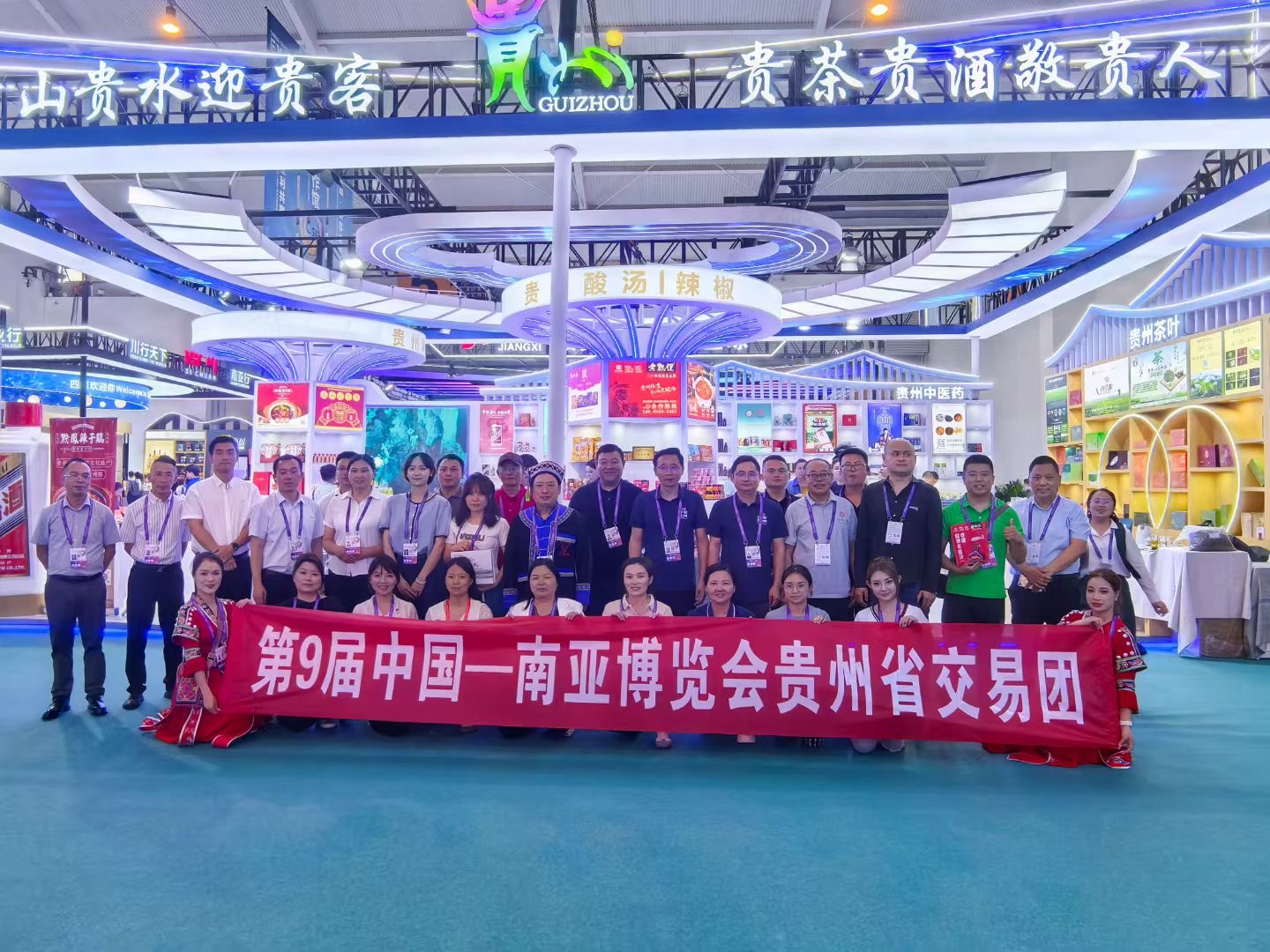 Guizhou enterprise delegation at the South China Expo 2025 in Kunming