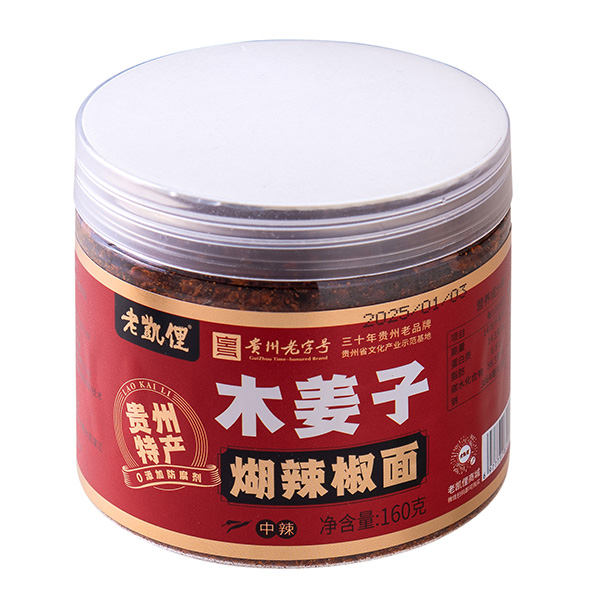 chili for sour soup fish